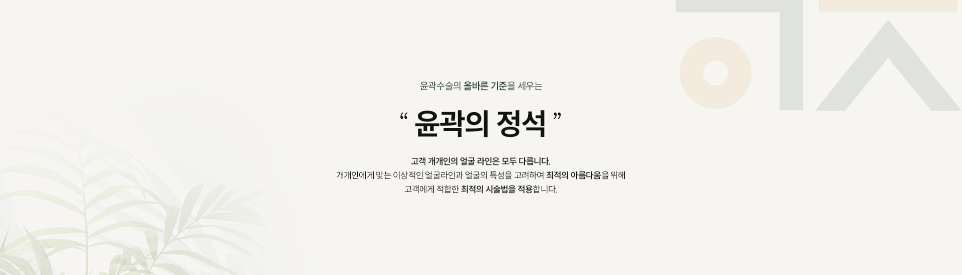 윤곽의정석노하우 01
