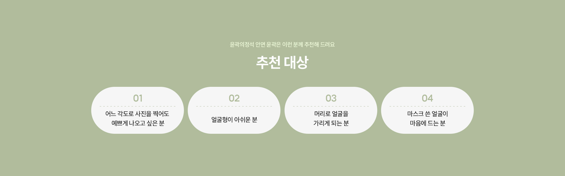 윤곽의정석노하우 02