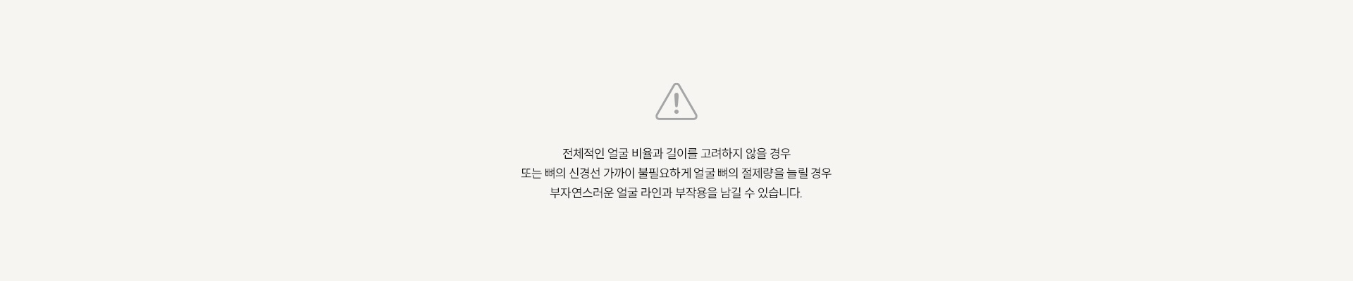 앞턱수술 주의사항