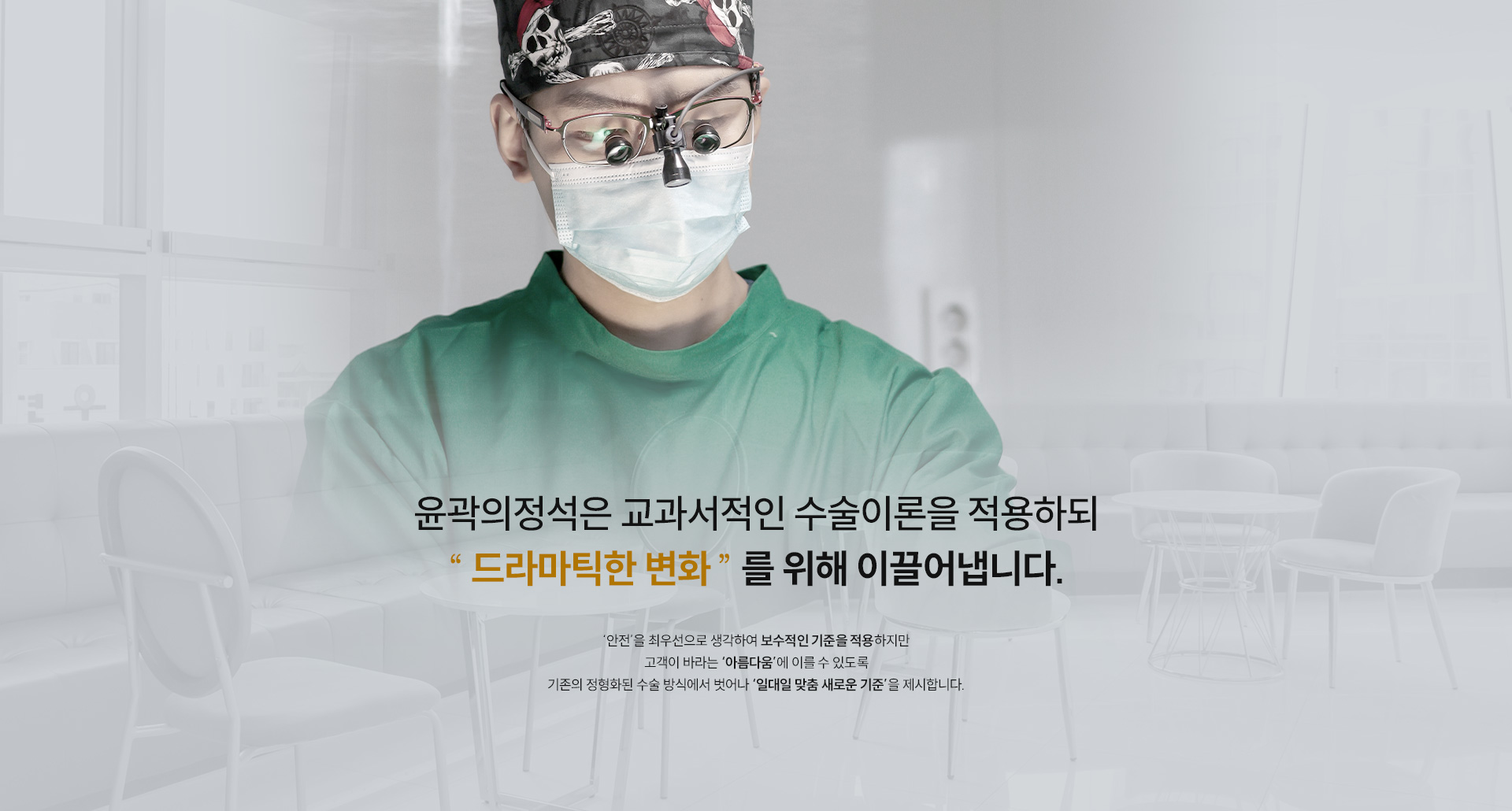 앞턱수술 노하우
