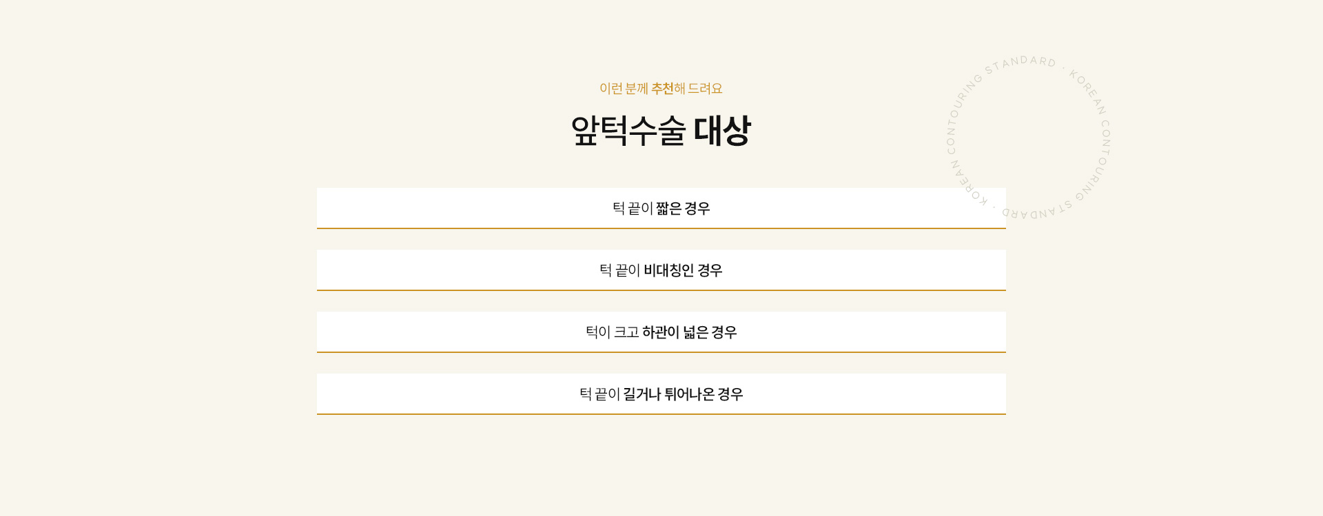 앞턱수술 03