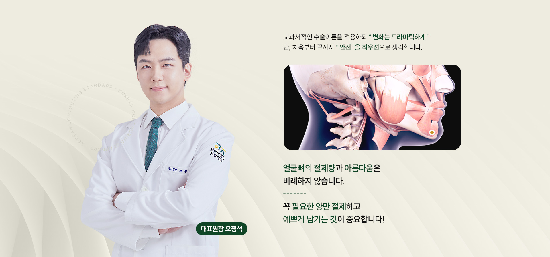 앞턱수술 04