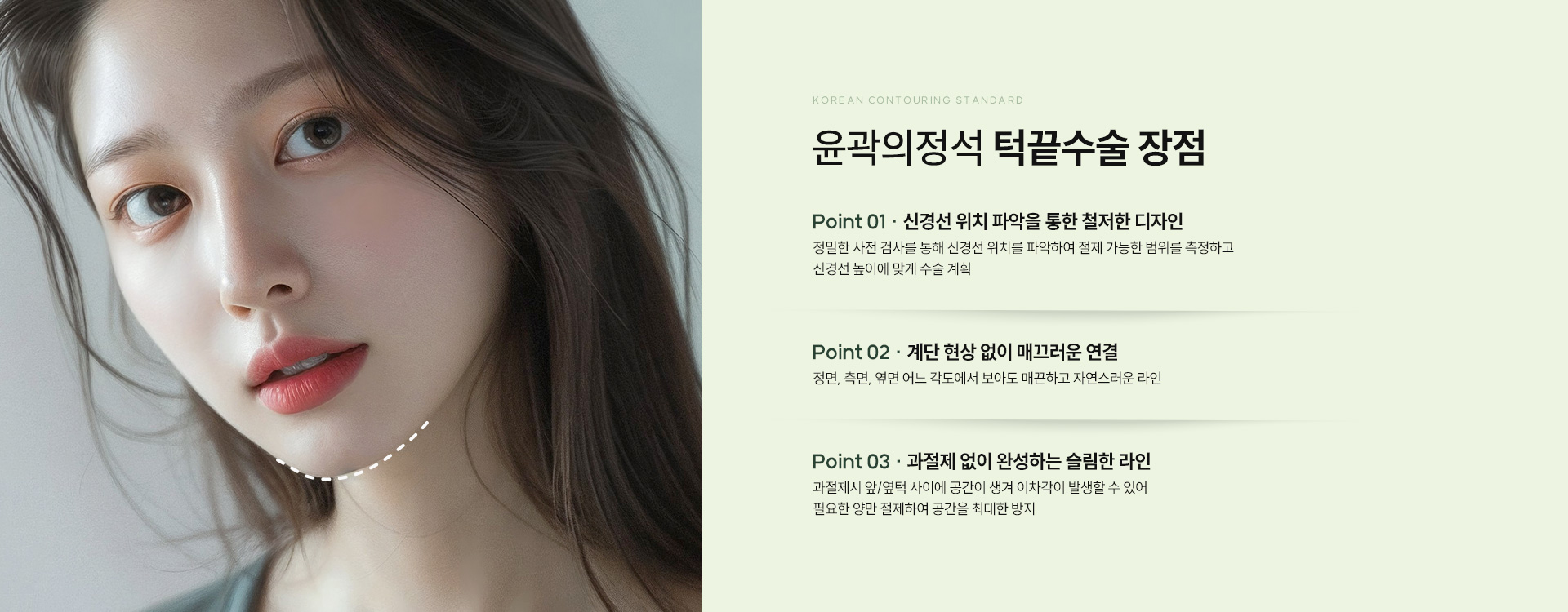 앞턱수술 05