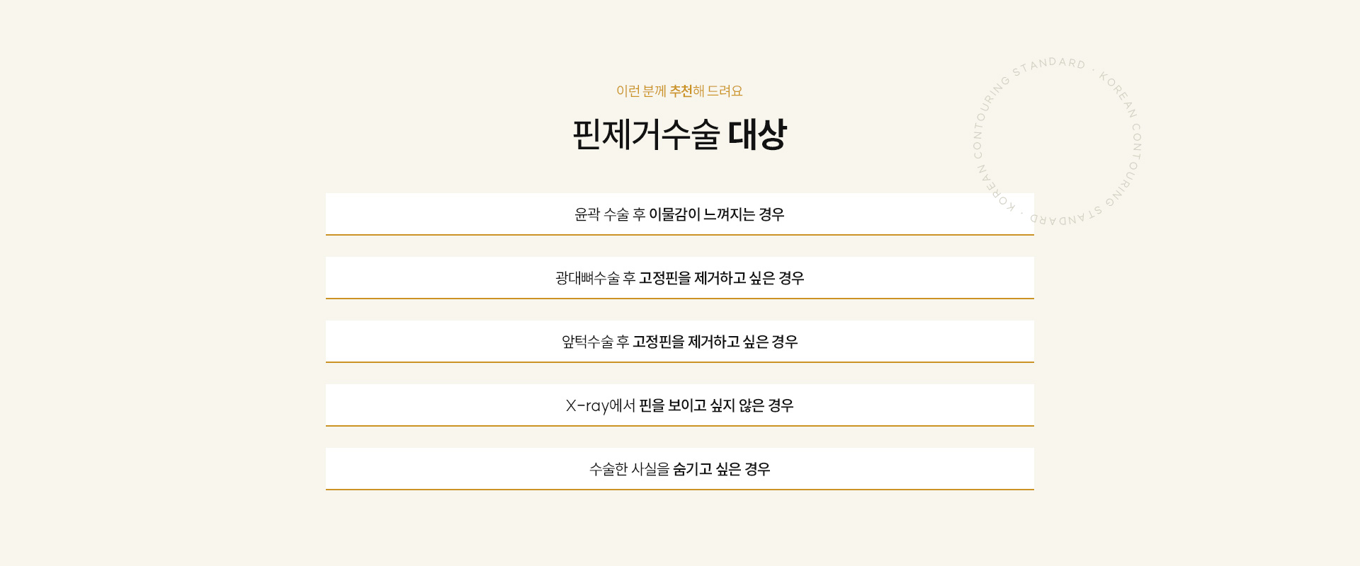 핀제거 04