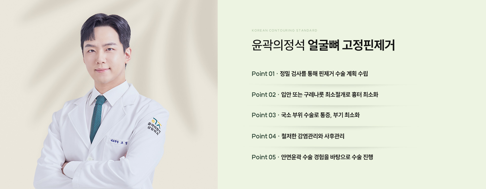 핀제거 05