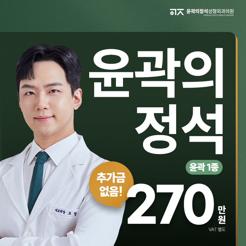 윤곽의정석 윤곽1종