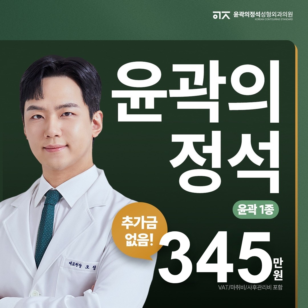 윤곽의정석 윤곽1종